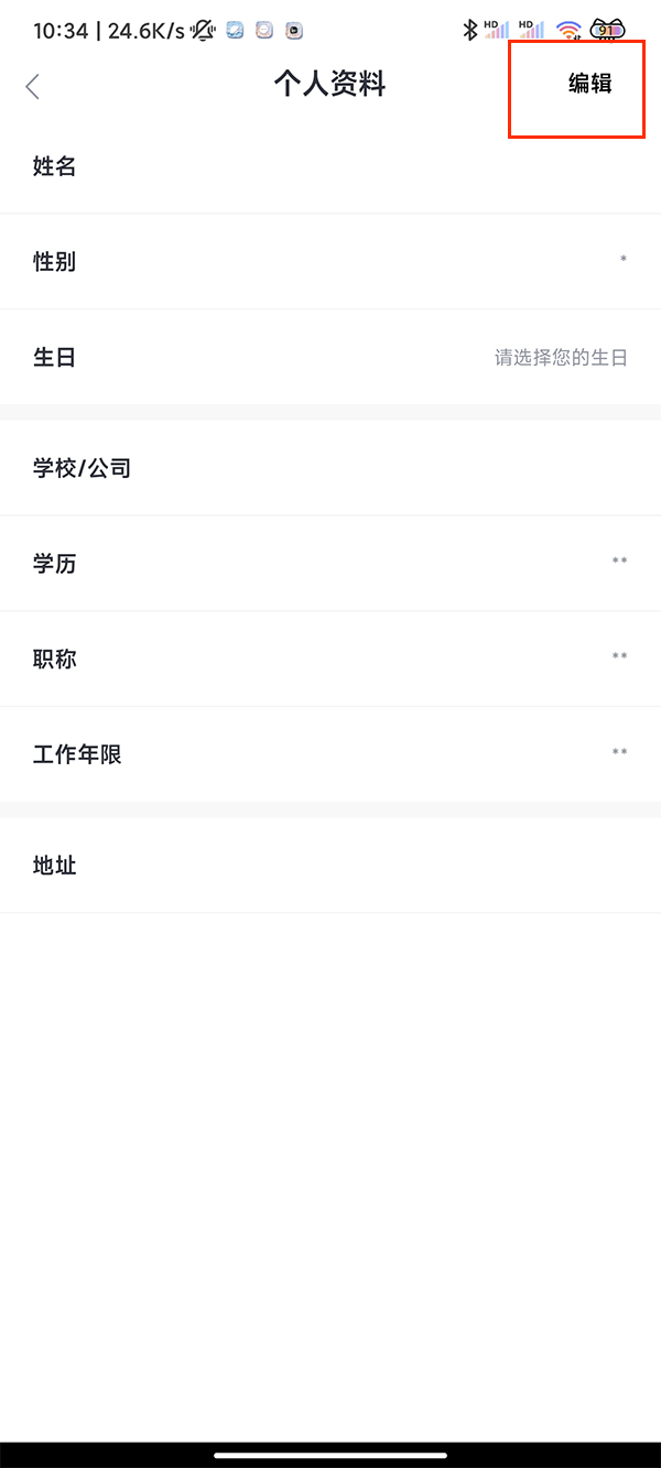 学堂在线2024