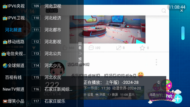 落叶电视