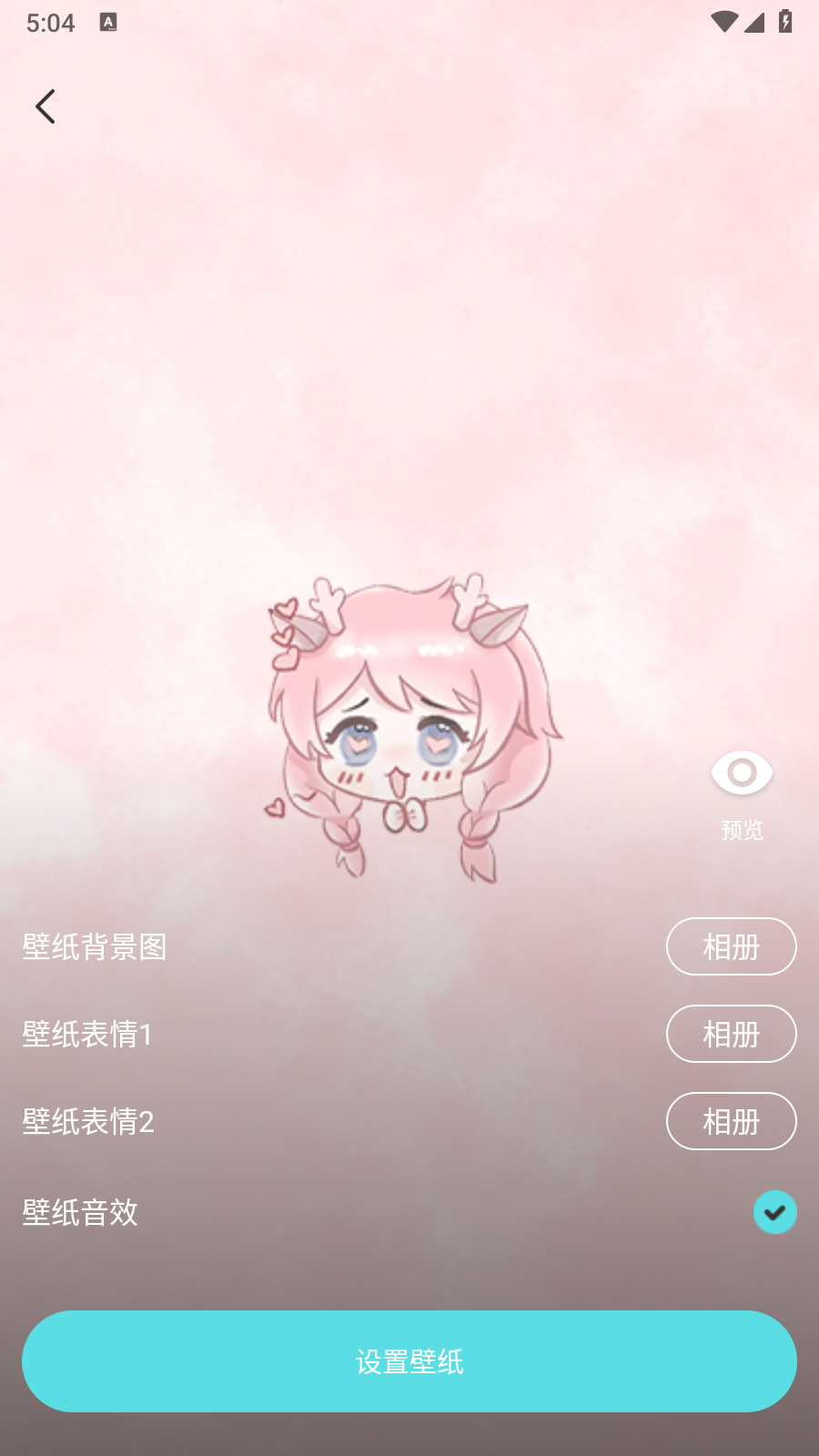智能动态桌面