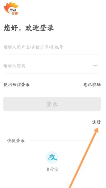灵动长春