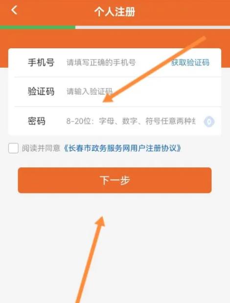 灵动长春