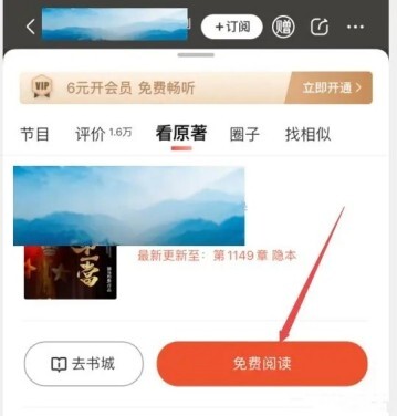 喜马拉雅2024