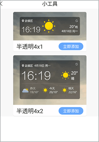 全能天气预报