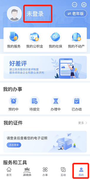 重庆市政府2024