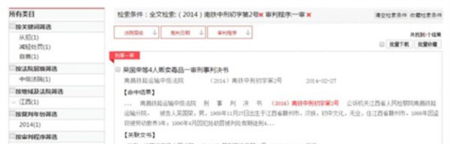 中国裁判文书网