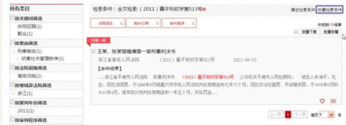 中国裁判文书网