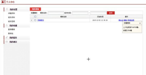 中国裁判文书网
