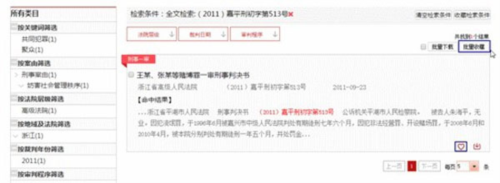 中国裁判文书网