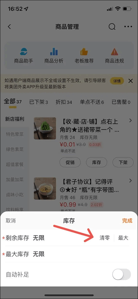 美团外卖商家版