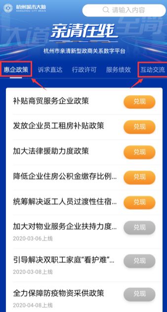 亲清在线