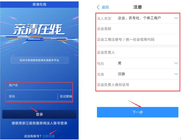 亲清在线