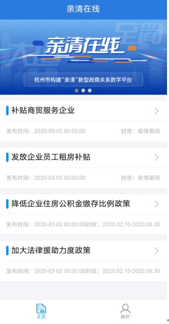 亲清在线