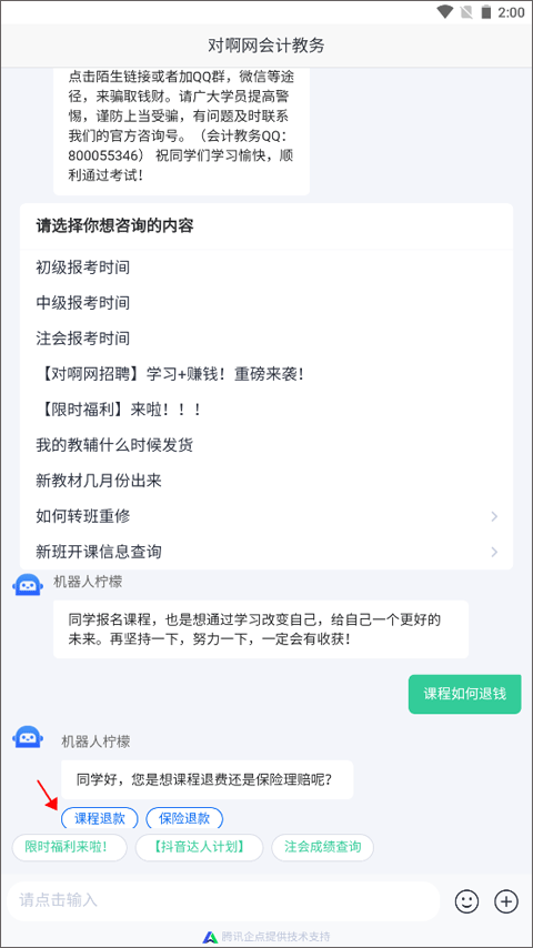 对啊网