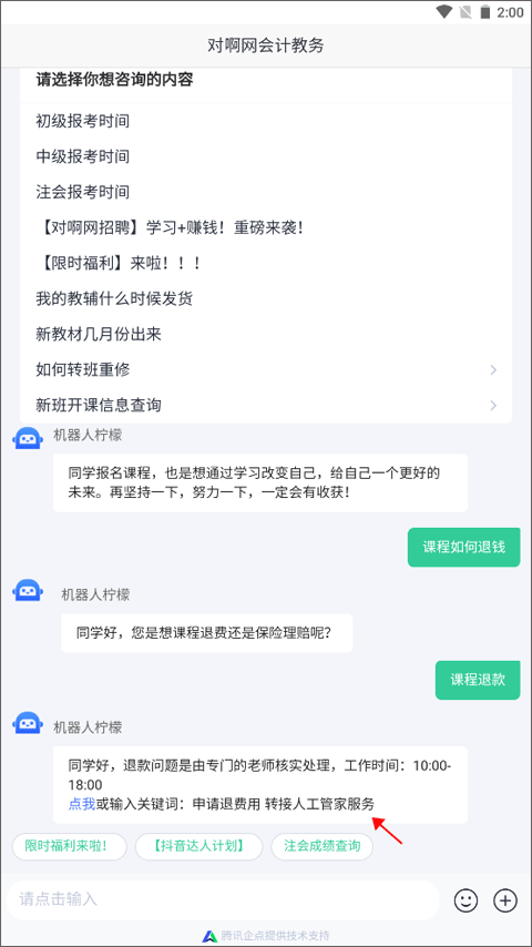 对啊网