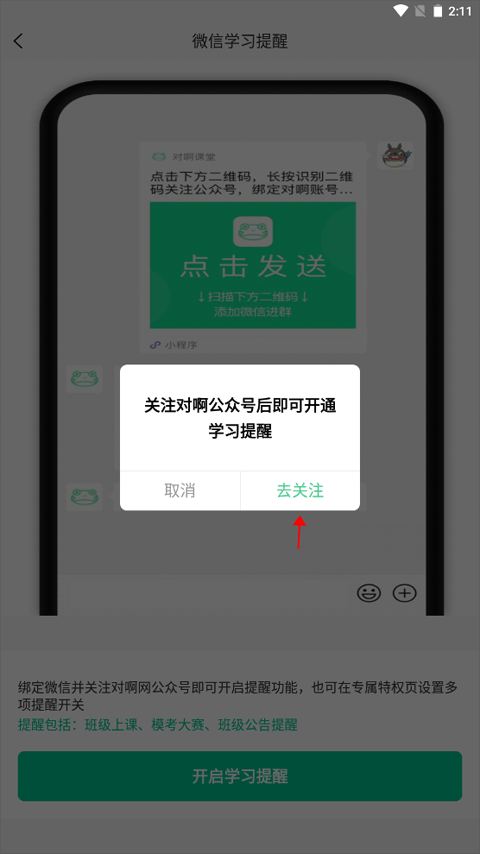 对啊网