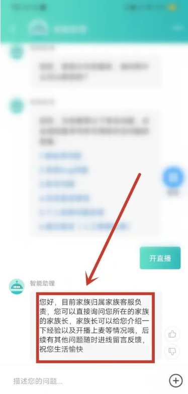 开团领队版