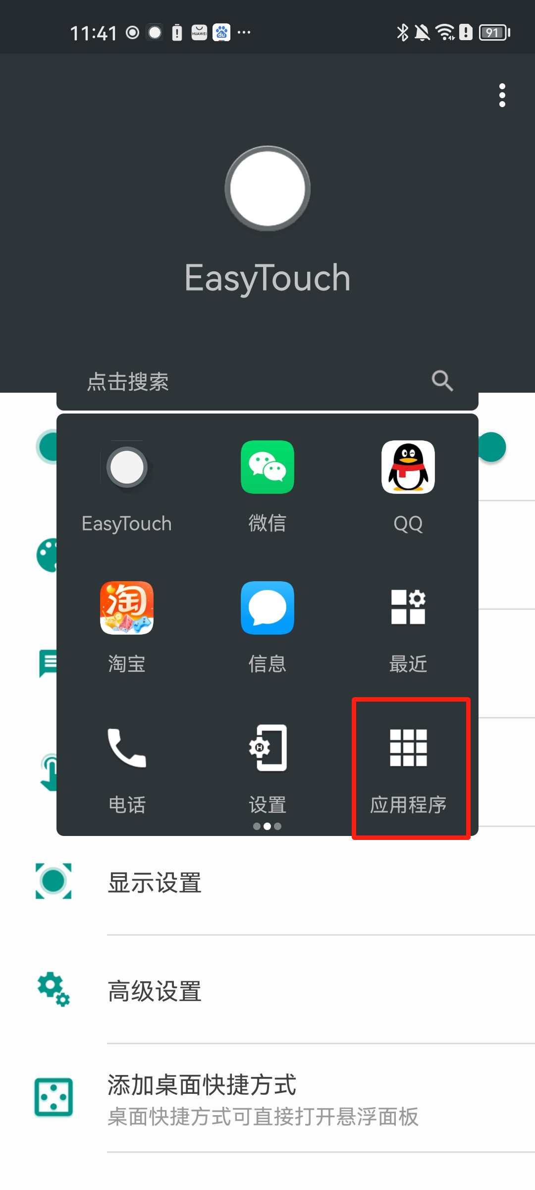 easytouch