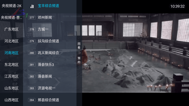 电视直播TV
