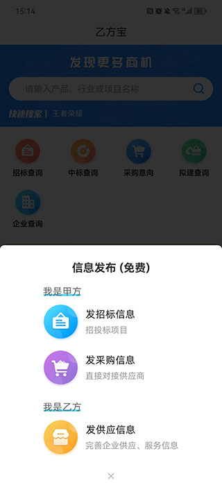 乙方宝