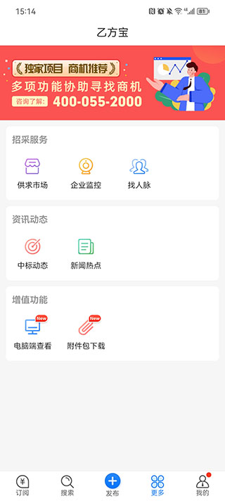 乙方宝