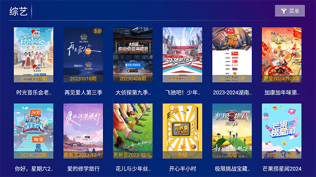 极视影视