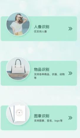 傲软抠图高级解锁版
