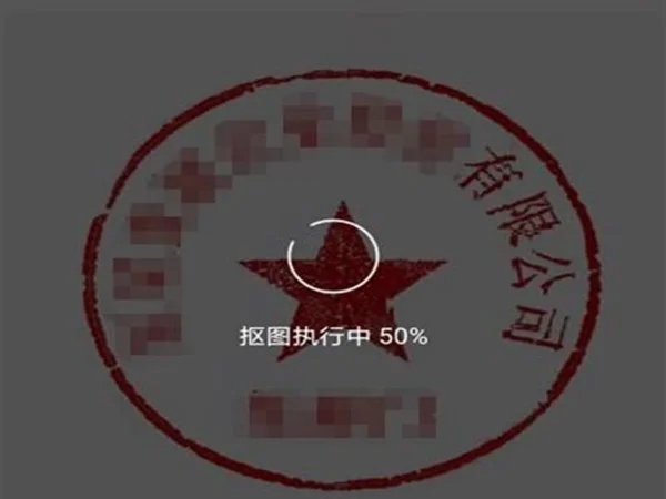 傲软抠图高级解锁版