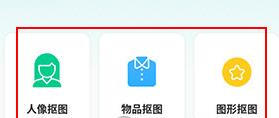 傲软抠图高级解锁版