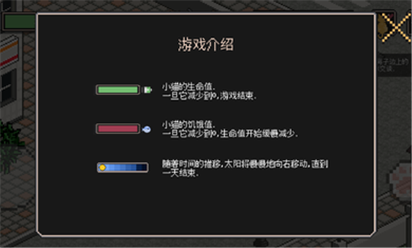 流浪猫的故事无限血量版
