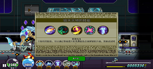 巨怪灾难中文内置菜单