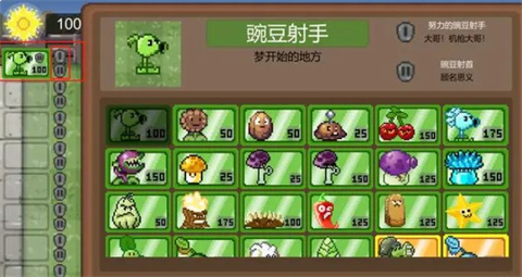 植物大战僵尸像素版中文