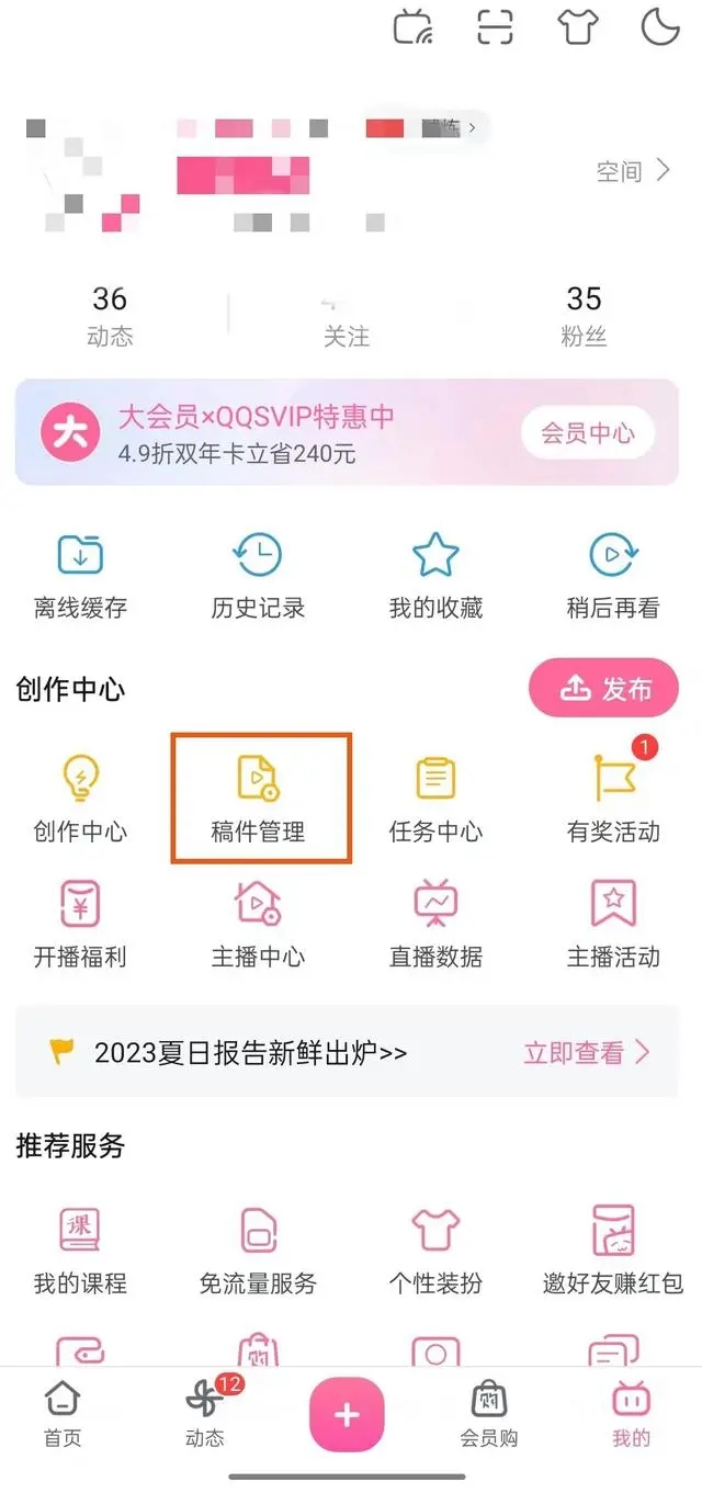 嗶哩嗶哩2024