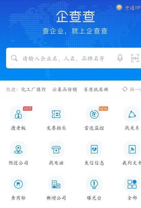 企查查