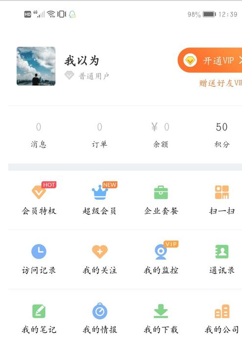 企查查