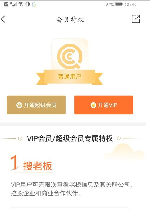 企查查
