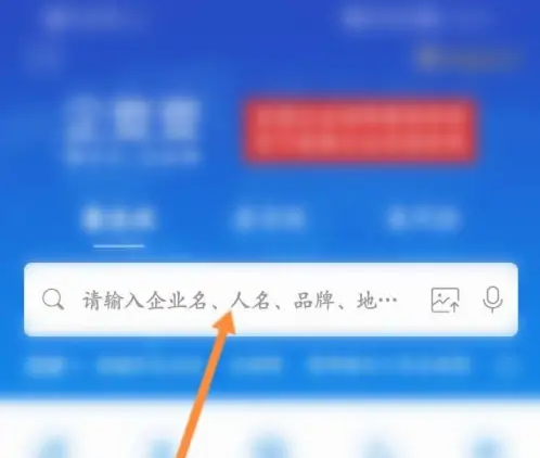 企查查
