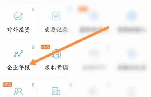企查查