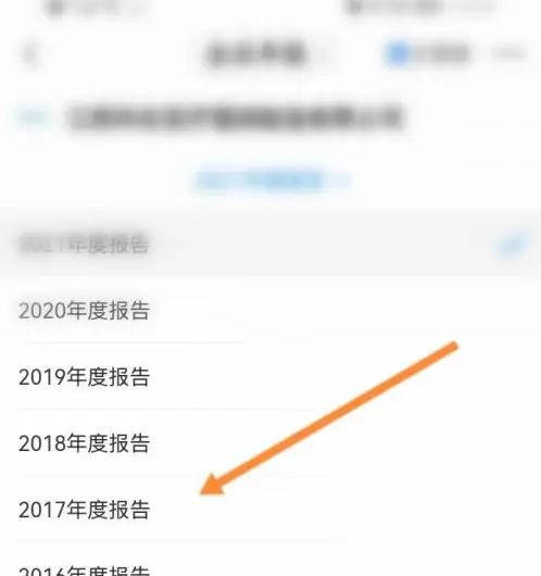 企查查