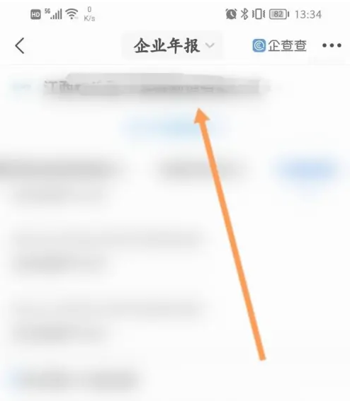 企查查