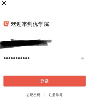 优学院