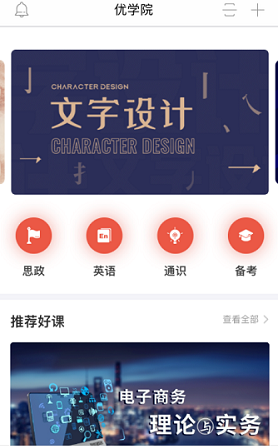 优学院