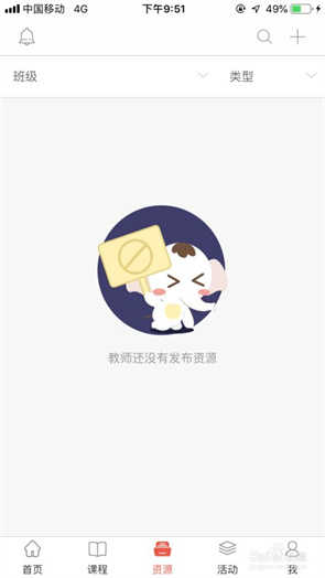 优学院