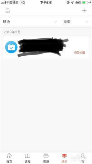 优学院