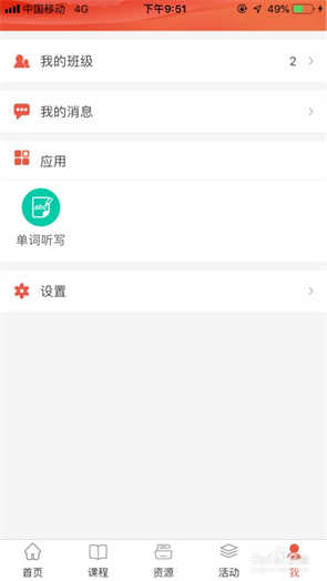 优学院