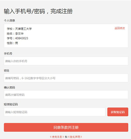 优学院