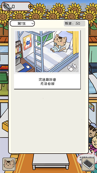 离家的猫中文版