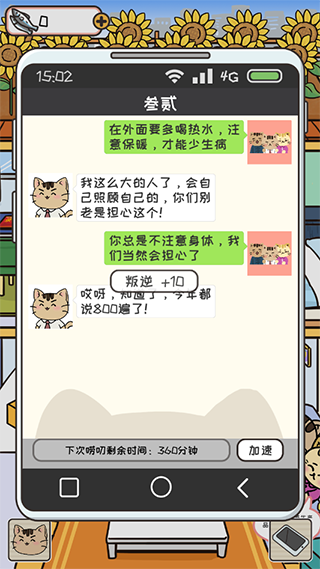 离家的猫中文版
