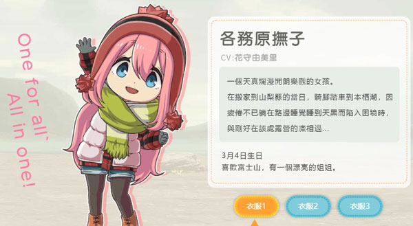 摇曳露营本栖湖篇vr模式