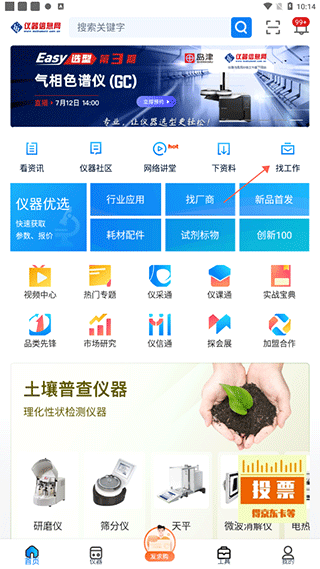 仪器信息网