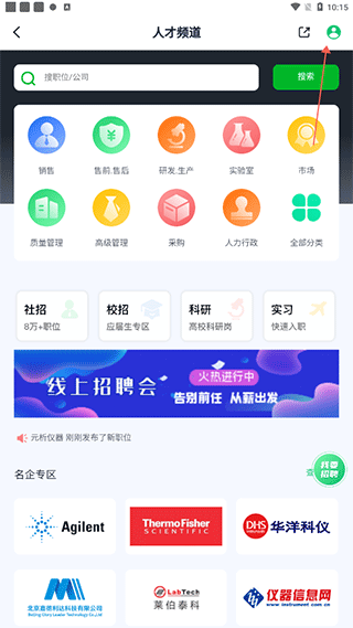 仪器信息网